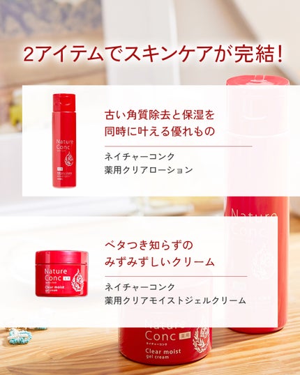 ネイチャーコンク 薬用クリアローション/ネイチャーコンク/拭き取り化粧水を使ったクチコミ(4枚目)