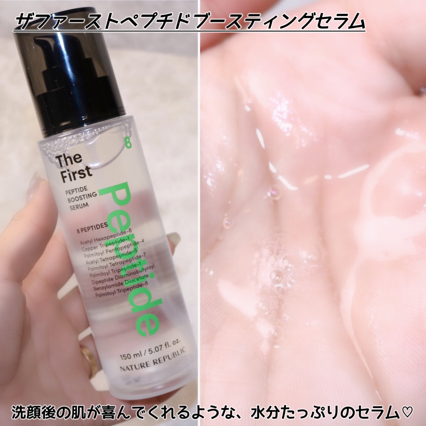 ザファーストペプチドブースティングセラム/ネイチャーリパブリック/ブースター・導入液を使ったクチコミ(4枚目)