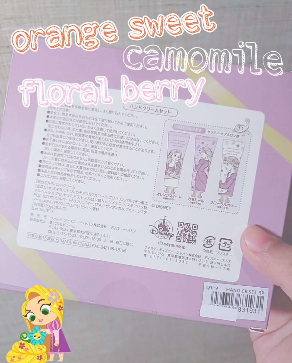 ハンドクリーム /ディズニーストア/ハンドクリームを使ったクチコミ(2枚目)