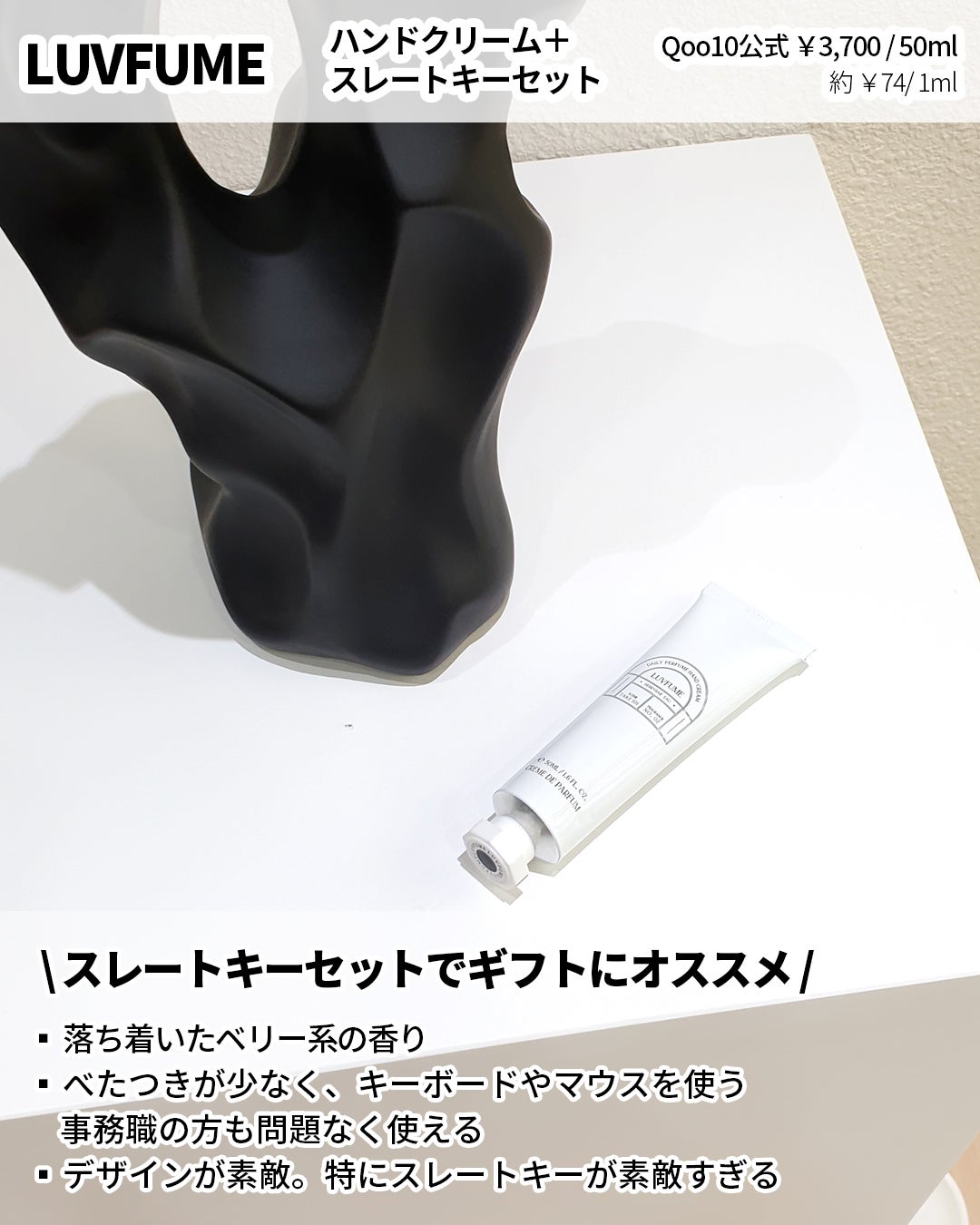 ハンドクリーム/LUVFUME/ハンドクリームを使ったクチコミ(2枚目)