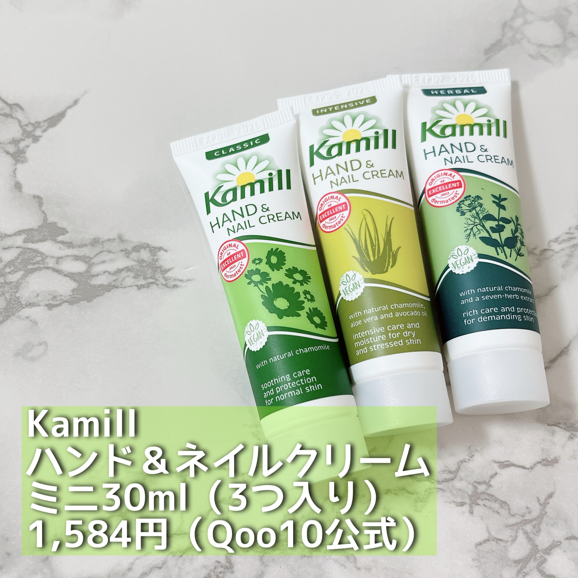 ハンド＆ネイルクリーム インテンシブ 3OML ミニ/カミール/ハンドクリームを使ったクチコミ（2枚目）