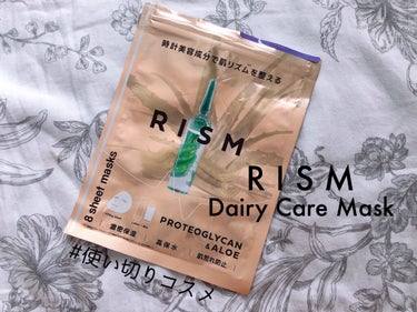 RISM デイリーケアマスク プロテオグリカン＆アロエのクチコミ「#使い切りスキンケア

RISM　
デイリーケアマスク 
プロテオグリカン＆アロエ

cosm.....」（1枚目）