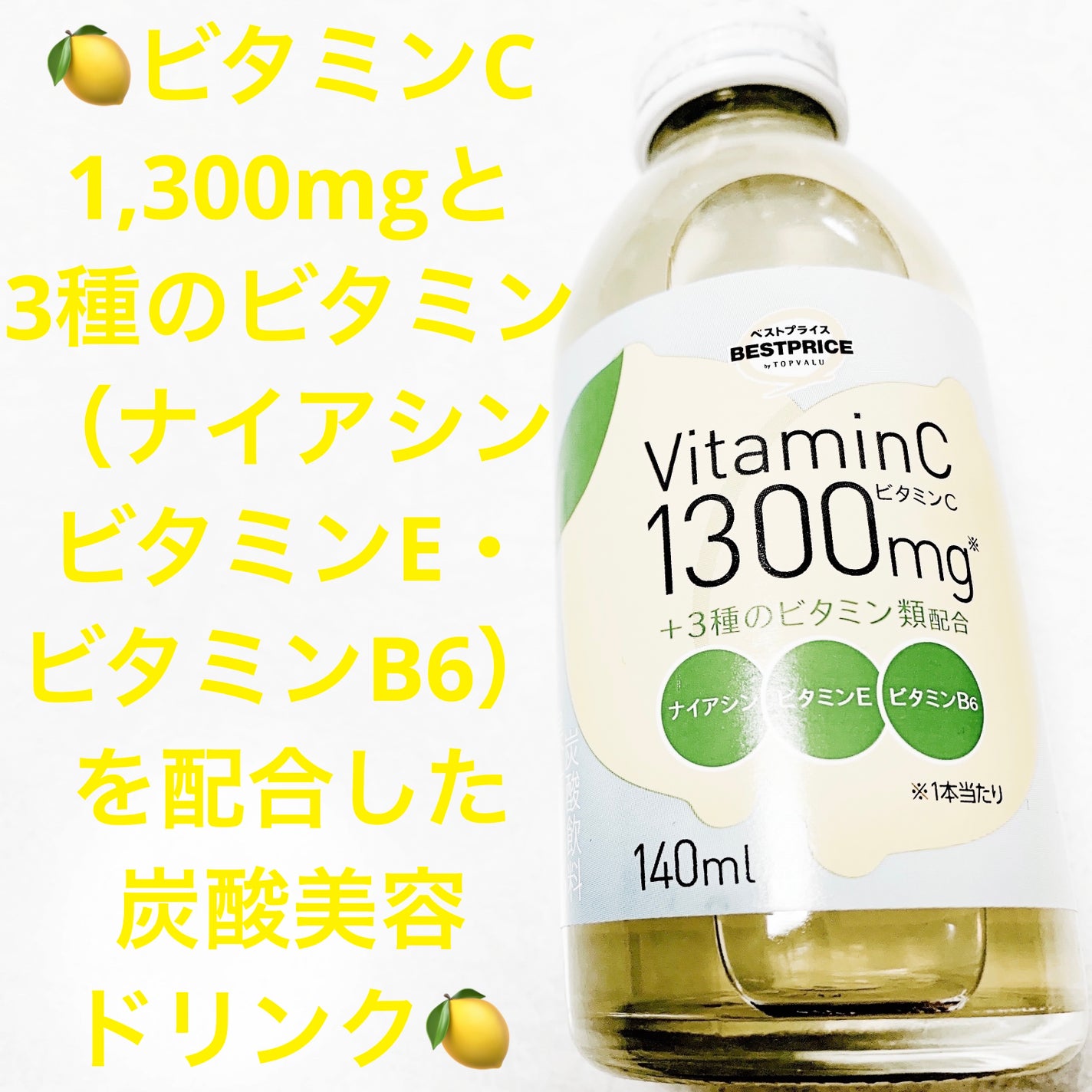 åã¡ããð on LIPS ãã€ãªã³ããããããªã¥ãã¹ããã©ã€ã¹ðãã¿ãã³C1,300mgð..ãïŒ1æç®ïŒ