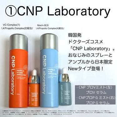 CNP プロ P G ミスト/CNP Laboratory/ミスト状化粧水を使ったクチコミ（2枚目）