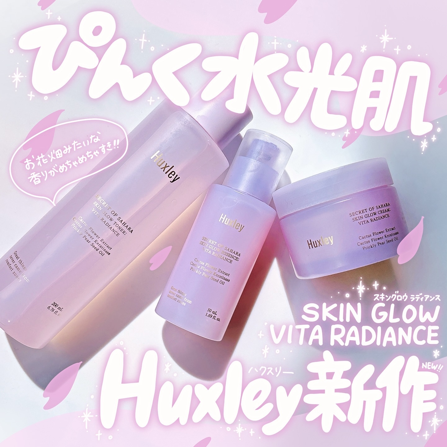 スキングロウエッセンス ビタラディアンス/Huxley/美容液を使ったクチコミ（1枚目）