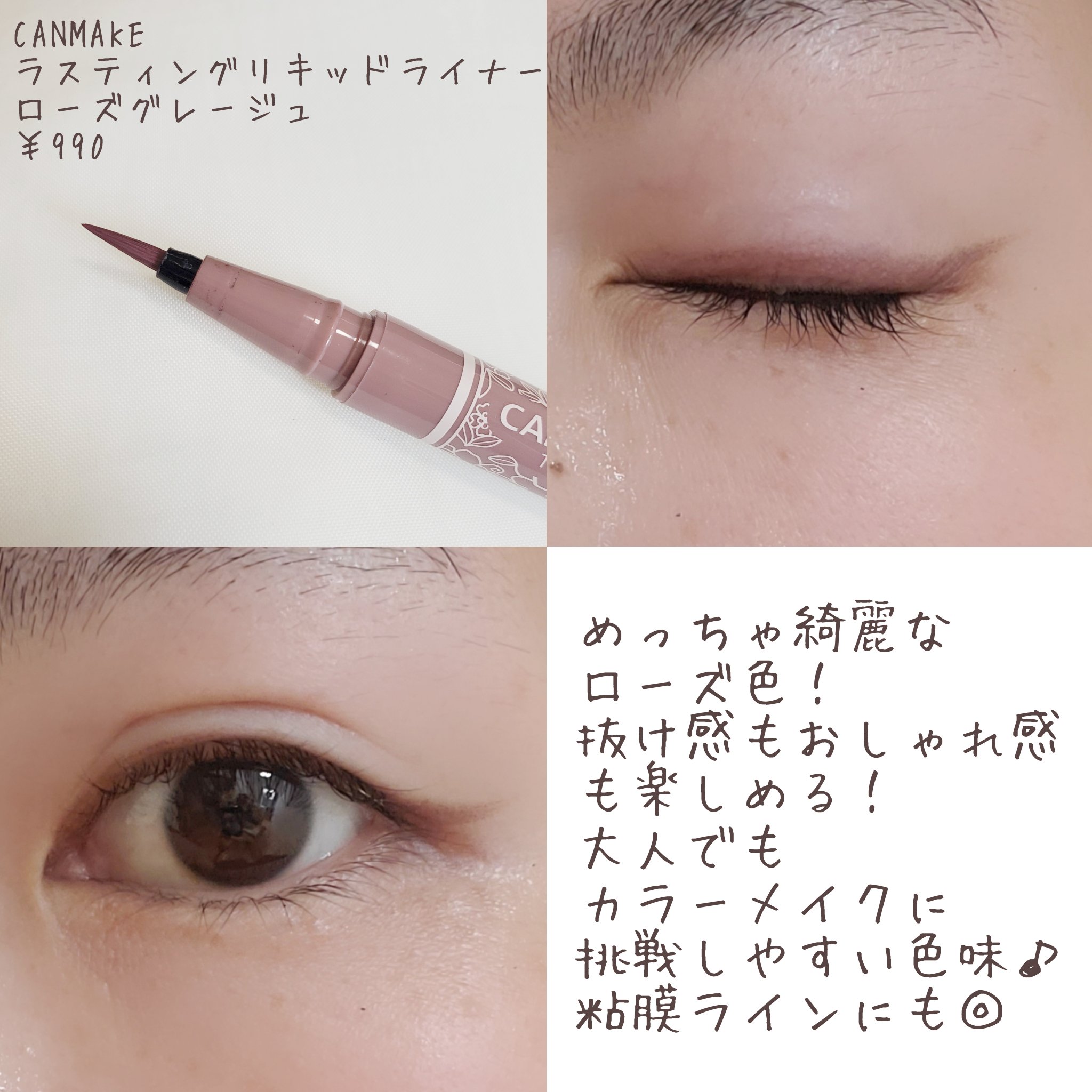 ラスティングリキッドライナー/キャンメイク/リキッドアイライナーを使ったクチコミ（3枚目）