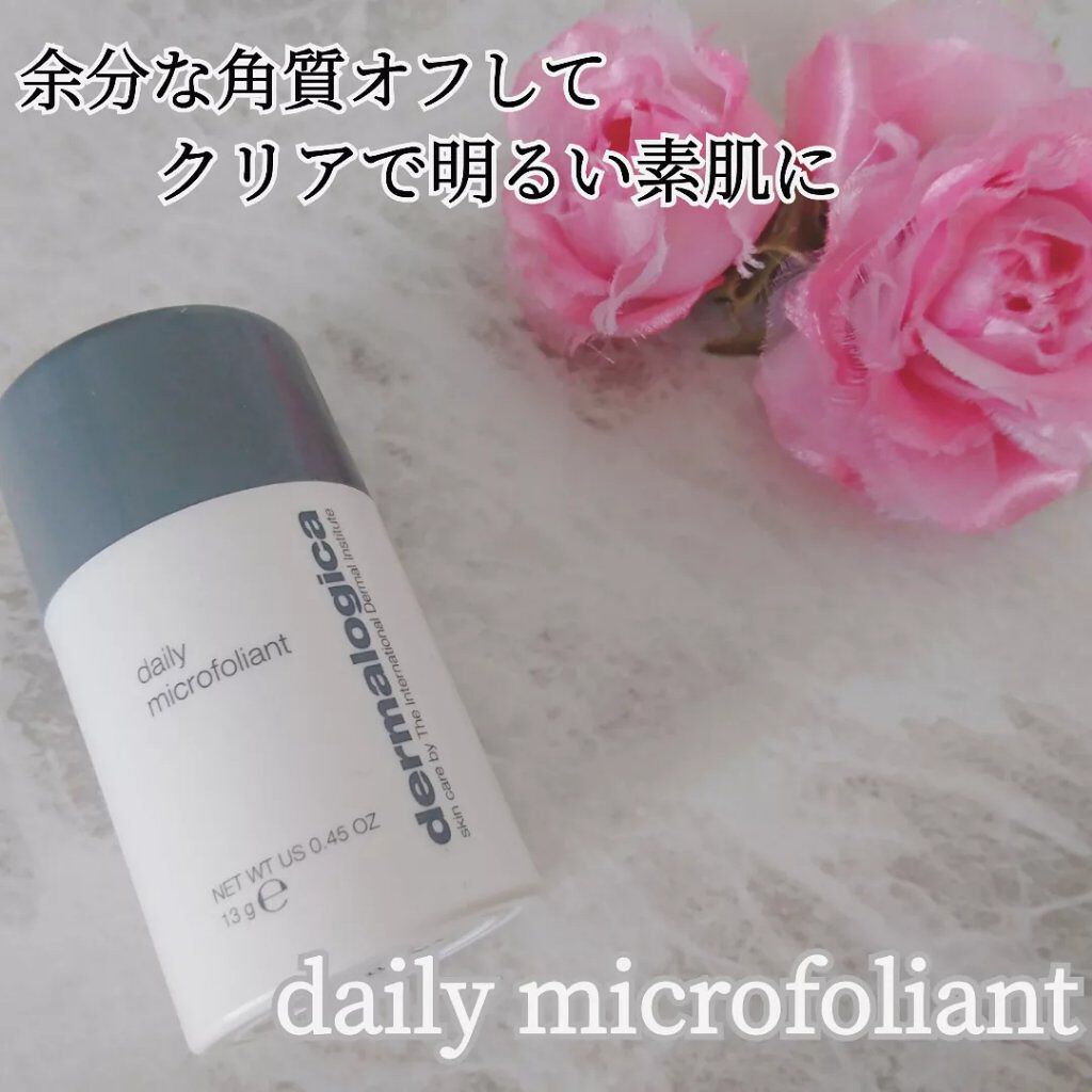 デイリーマイクロフォリエント/ダーマロジカ/洗顔パウダーを使ったクチコミ(1枚目)