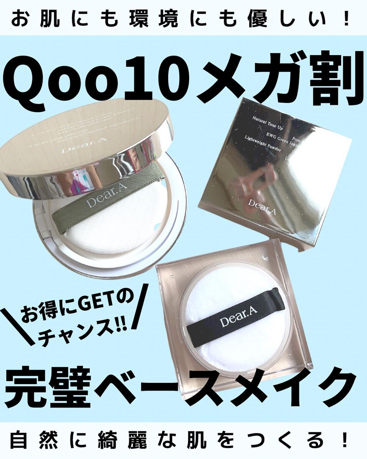 スリムフィット エバーラスティング クッション/Dear.A/クッションファンデーションを使ったクチコミ（1枚目）