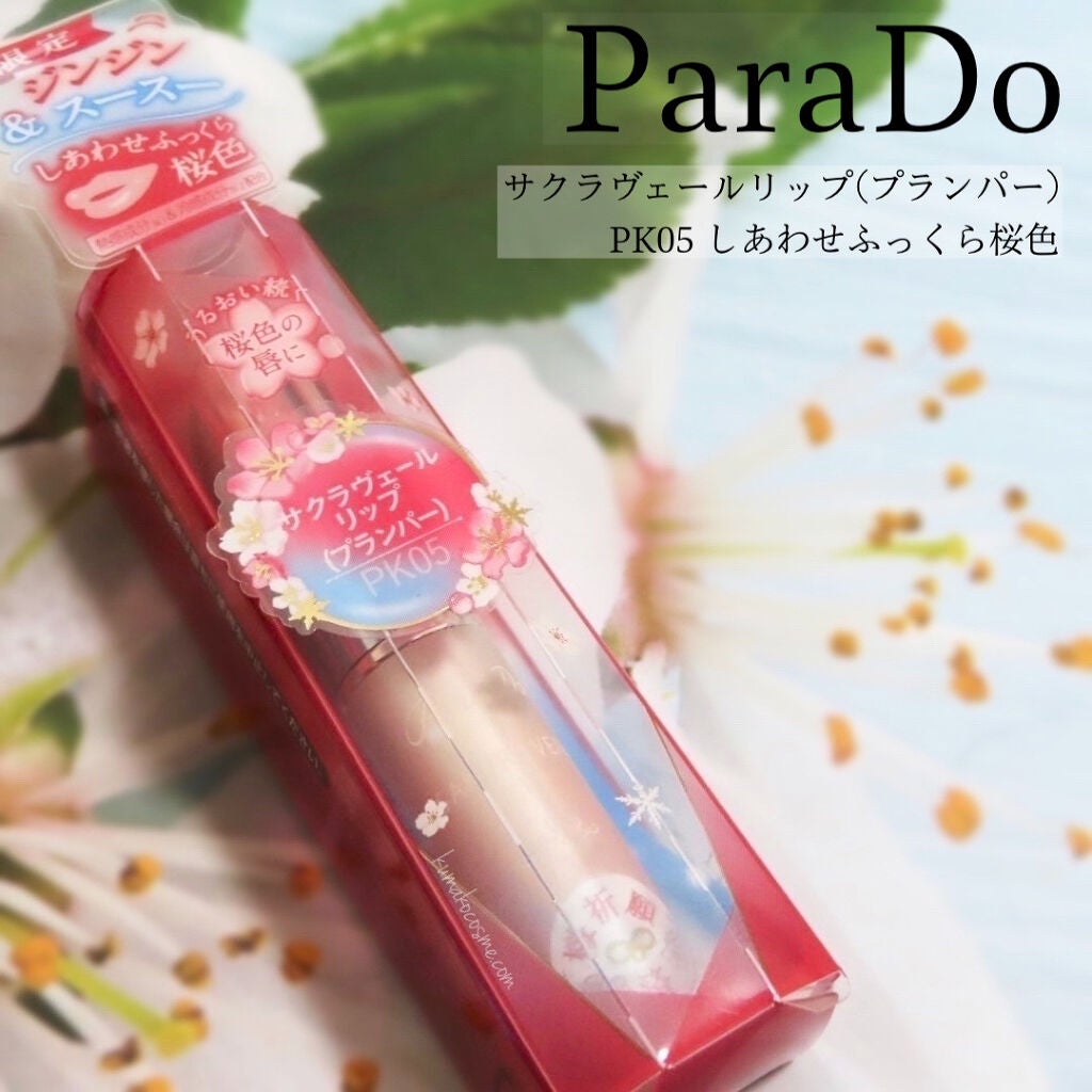 サクラヴェールリップ/パラドゥ/リップクリームを使ったクチコミ(1枚目)