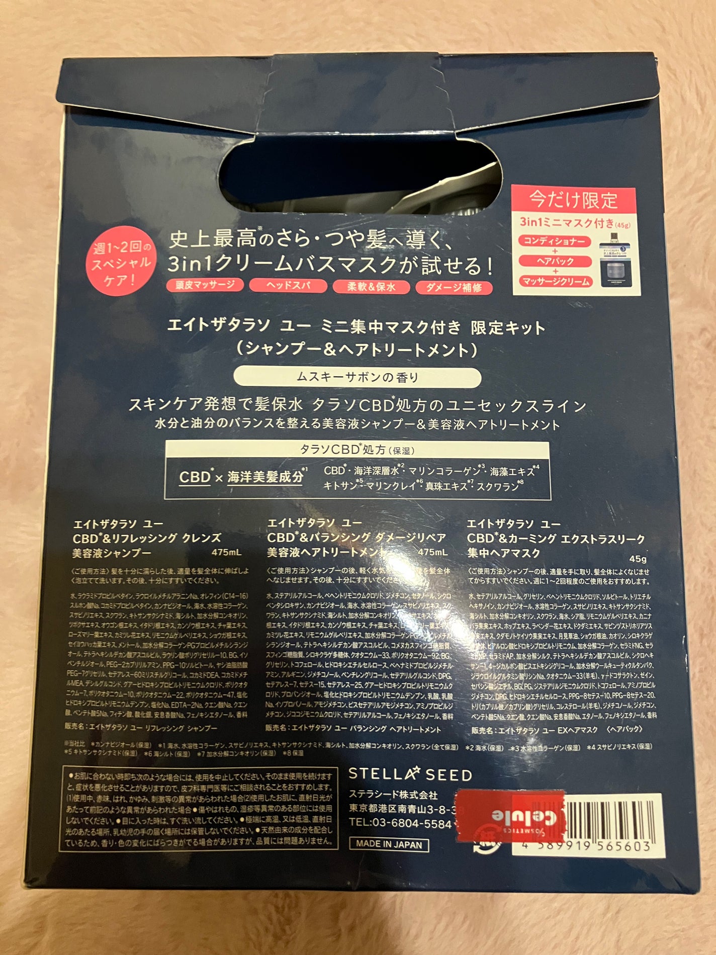 エイトザタラソ ユー CBD&リフレッシング クレンズ 美容液シャンプー/CBD&バランシング ダメージリペア 美容液ヘアトリートメント/エイトザタラソ/市販シャンプーを使ったクチコミ(2枚目)