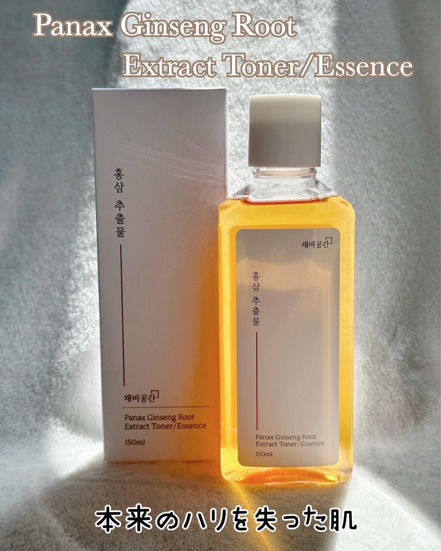 スキンケアトナー/CHAEB GONGGAN/化粧水を使ったクチコミ(3枚目)