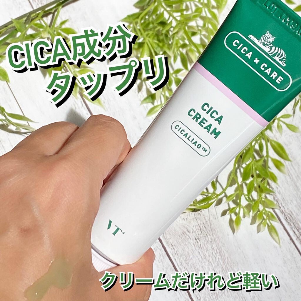 CICA クリーム/VT/フェイスクリームを使ったクチコミ（1枚目）