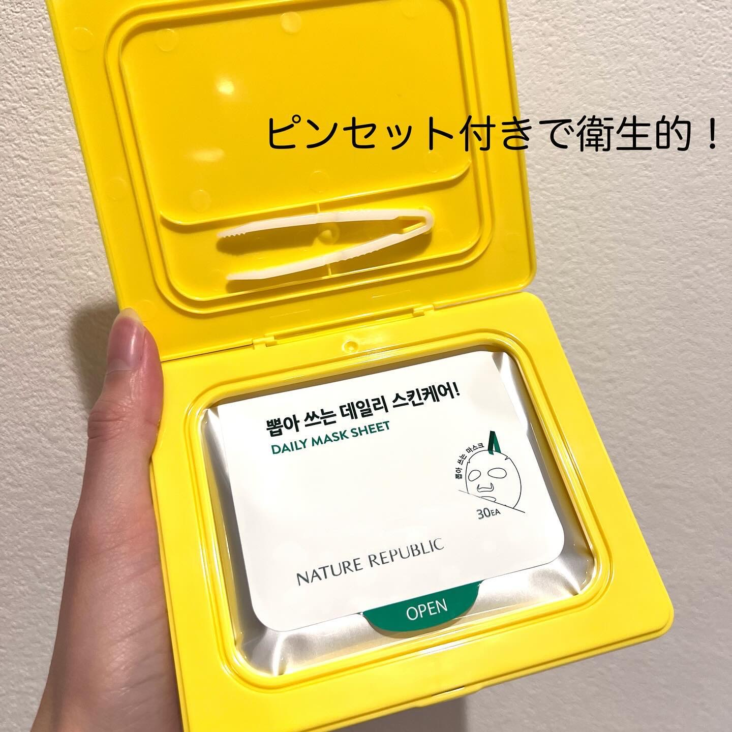 ビタペアCデイリーシートマスク/ネイチャーリパブリック/シートマスク・パックを使ったクチコミ（3枚目）