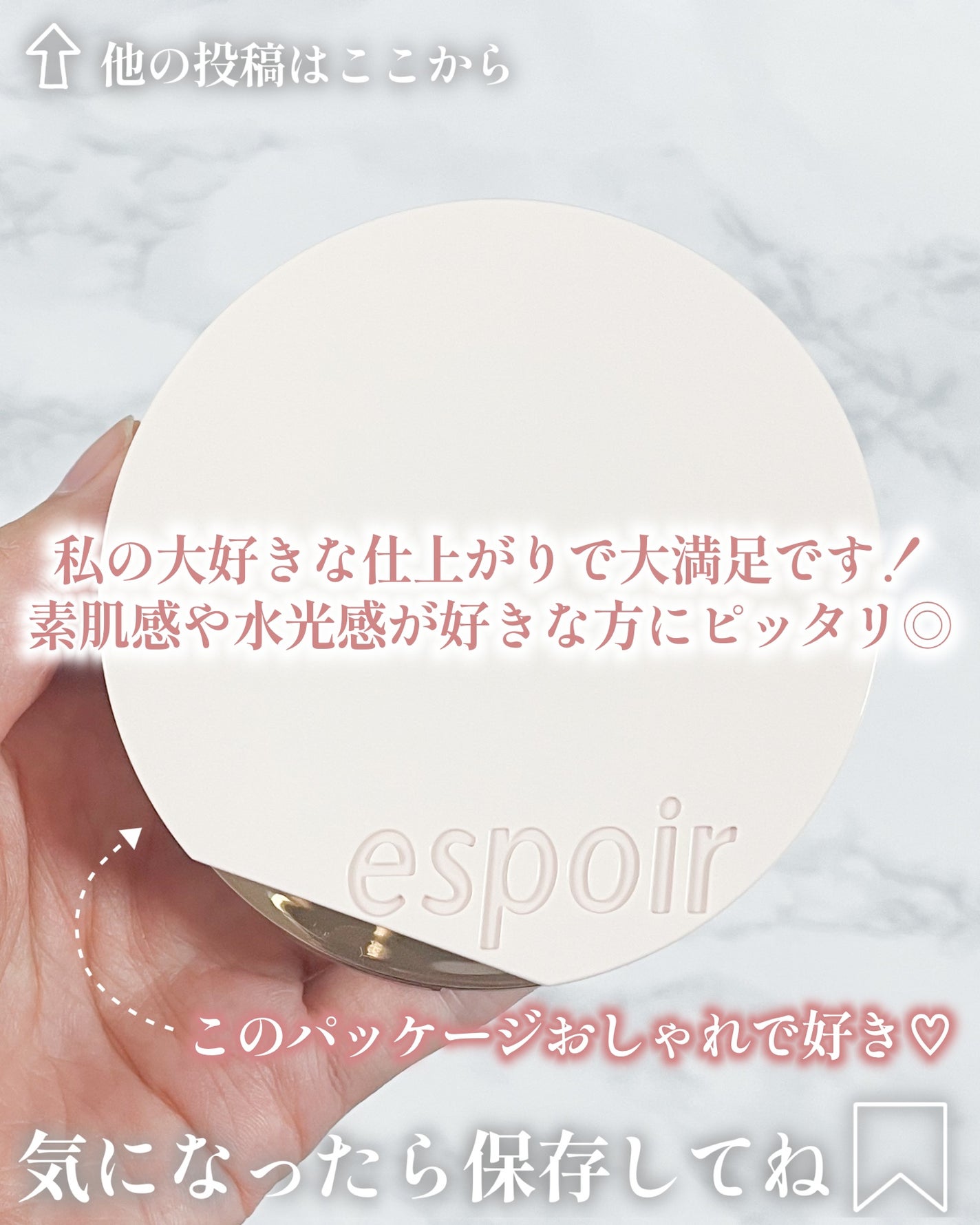 エスポア ビーグロー ボリュームクッション/espoir/クッションファンデーションを使ったクチコミ(5枚目)