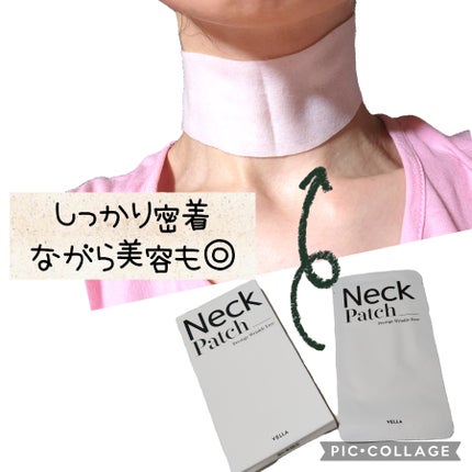 ベラ ネックパッチ/VELLA/シートマスク・パックを使ったクチコミ(3枚目)