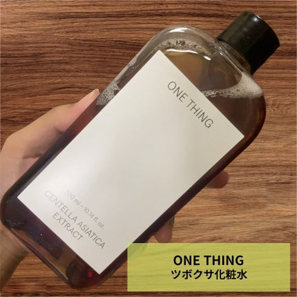 ツボクサ化粧水/ONE THING/化粧水を使ったクチコミ(1枚目)