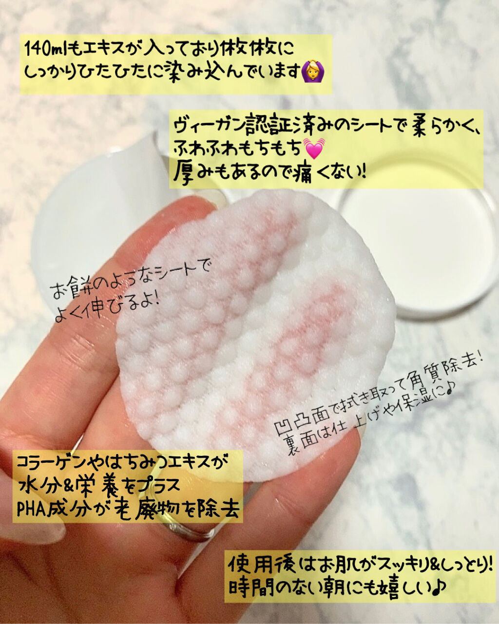 はちみつコラーゲントナーパッド/BIA Effect/トナーパッドを使ったクチコミ（3枚目）