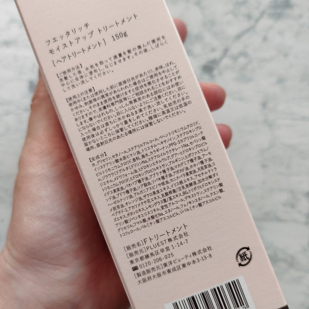 モイストアップ ジェル シャンプー/トリートメント/fuettarich (フエッタリッチ)/サロンシャンプーを使ったクチコミ(5枚目)