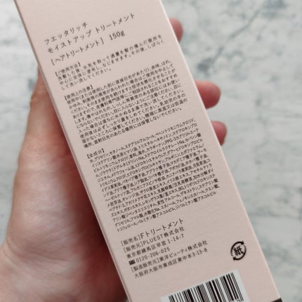 モイストアップ ジェル シャンプー/トリートメント/fuettarich (フエッタリッチ)/サロンシャンプーを使ったクチコミ(5枚目)