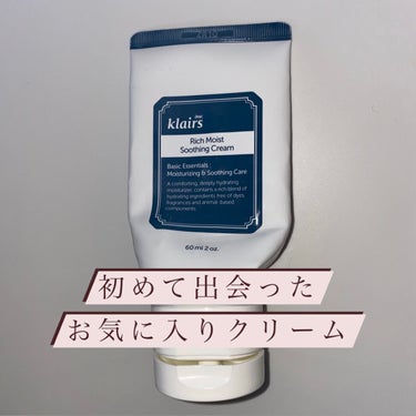 リッチモイストスージングクリーム(80ml)/Klairs/フェイスクリームを使ったクチコミ（1枚目）