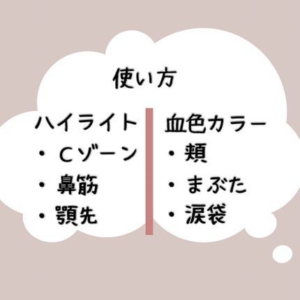 フェイスグロウカラー/CEZANNE/クリームハイライトを使ったクチコミ(4枚目)