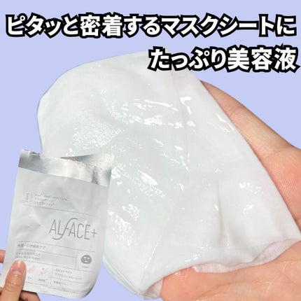 ピールミルクマスク/ALFACE+/シートマスク・パックを使ったクチコミ(3枚目)