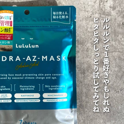 ルルルン ハイドラ AZ マスク/ルルルン/シートマスク・パックを使ったクチコミ(8枚目)