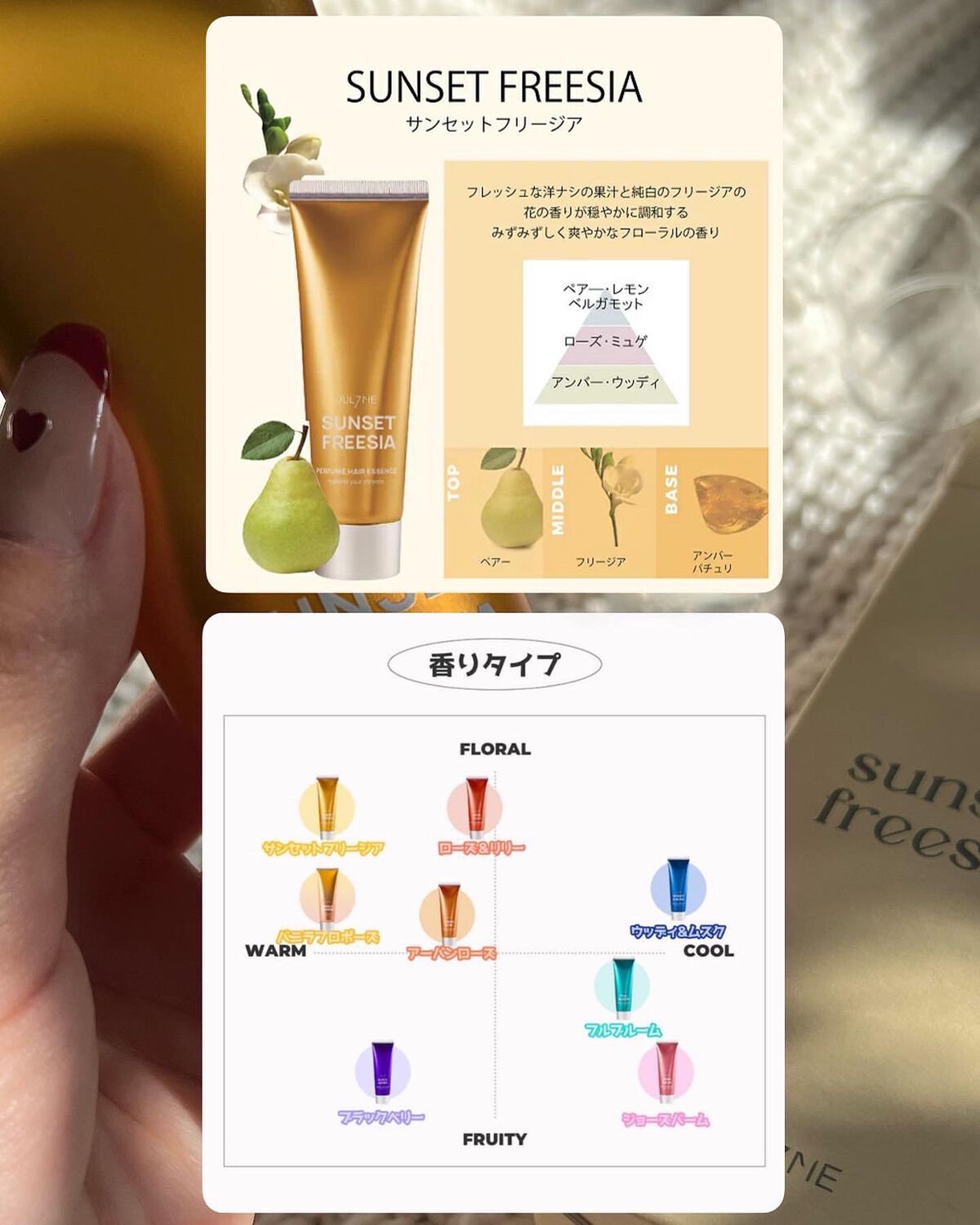 パフュームヘアエッセンス/JUL7ME/ヘアトリートメントを使ったクチコミ(7枚目)