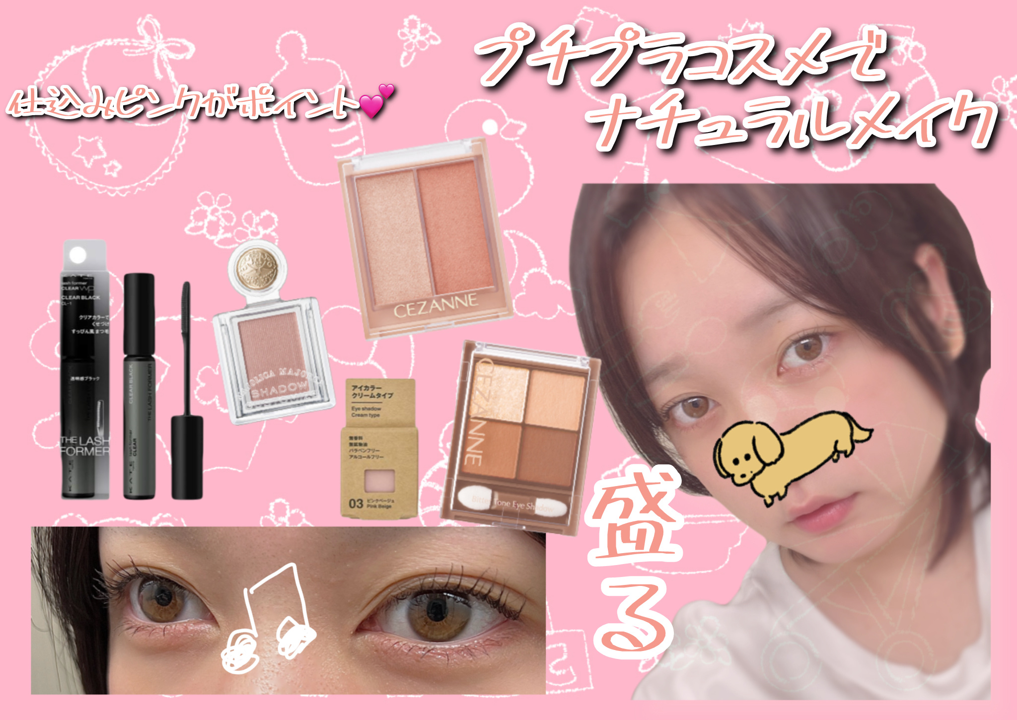  UR GLAM　GEL EYELINER スモーキーピンク/U R GLAM/ジェルアイライナーを使ったクチコミ（1枚目）