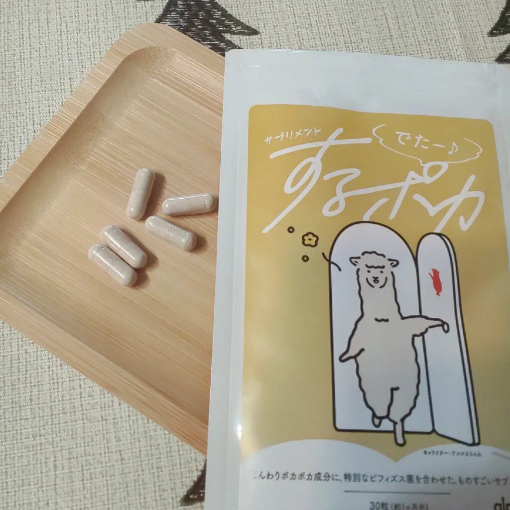 するポカ/アルポカ/健康サプリメントを使ったクチコミ（1枚目）