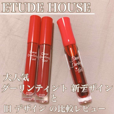 WP ディアダーリンソーダティント/ETUDE/口紅を使ったクチコミ（1枚目）