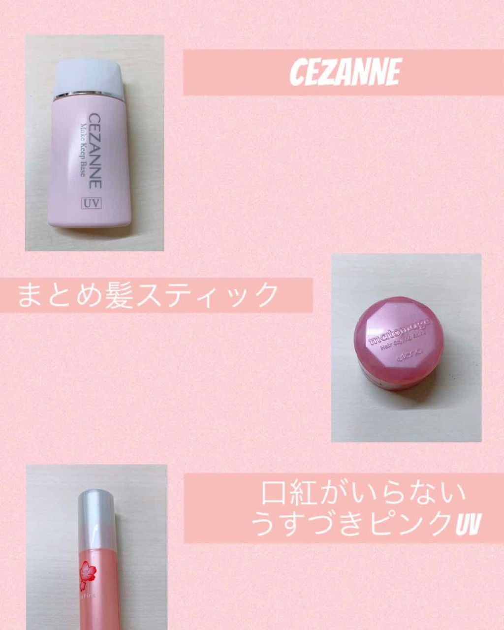 皮脂テカリ防止下地/CEZANNE/化粧下地を使ったクチコミ（3枚目）