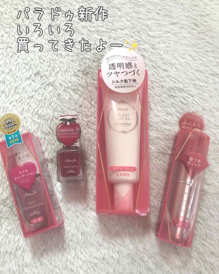 ネイルファンデーション/パラドゥ/マニキュアを使ったクチコミ(1枚目)