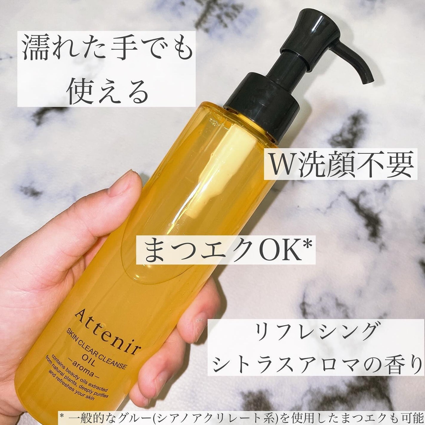 スキンクリア クレンズ オイル <アロマタイプ>/アテニア/オイルクレンジングを使ったクチコミ(2枚目)