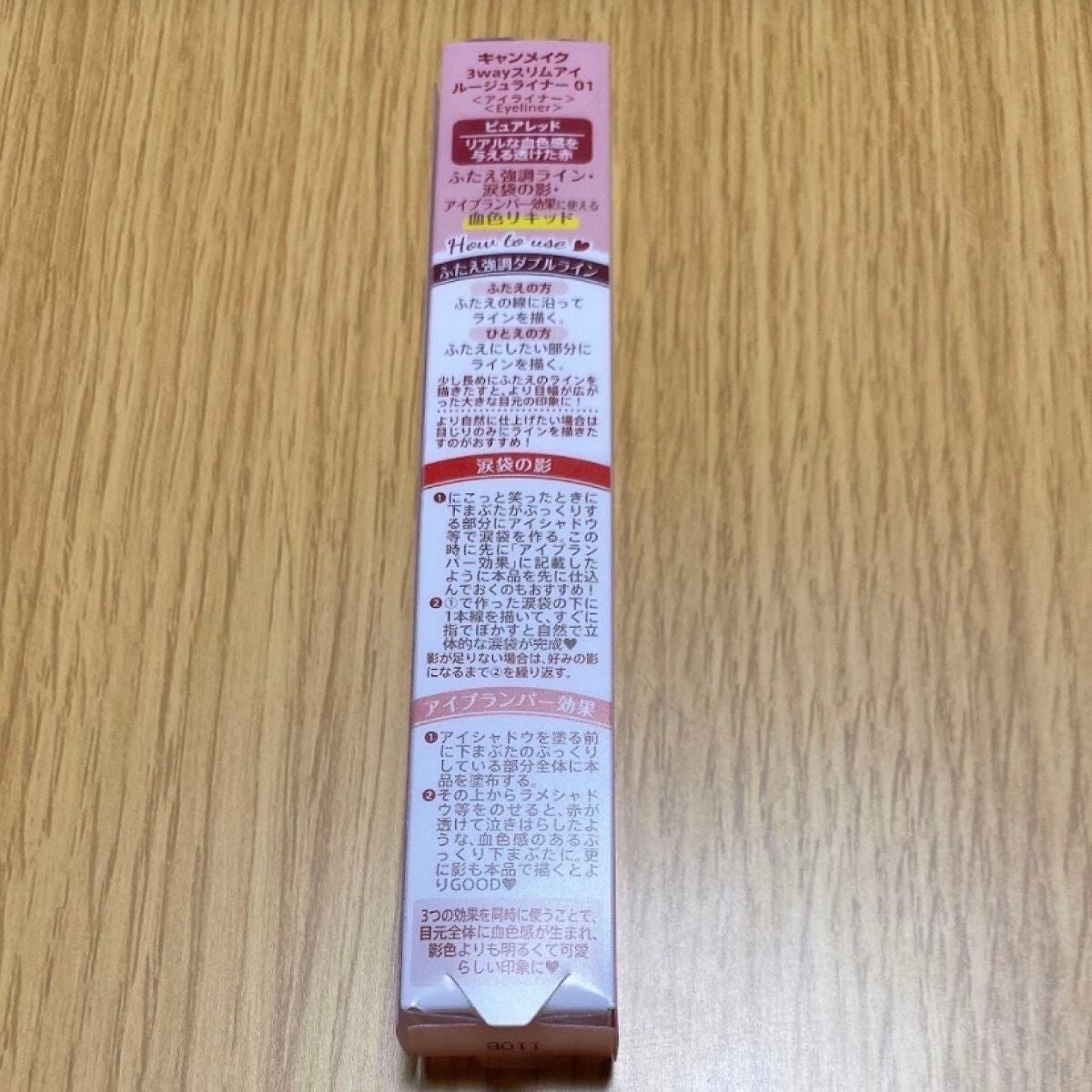 3wayスリムアイルージュライナー/キャンメイク/リキッドアイライナーを使ったクチコミ(3枚目)