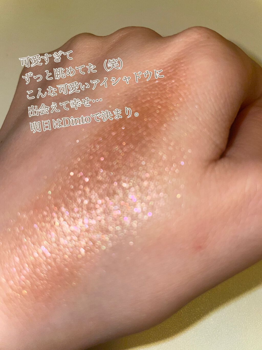 フローティングライトグリッター/Dinto/グリッターを使ったクチコミ(5枚目)