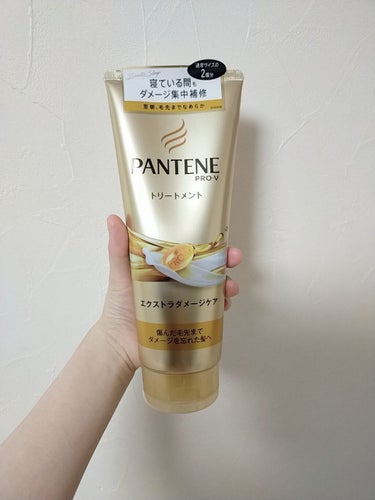 エクストラダメージケア デイリー補修トリートメント/パンテーン/洗い流すヘアトリートメントを使ったクチコミ（1枚目）