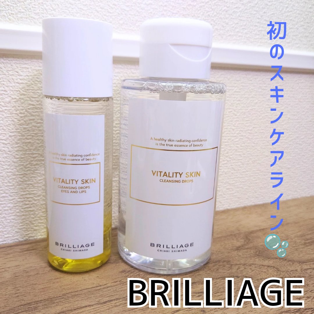 バイタリティ スキン クレンジングドロップス (クレンジングウォーター)/ブリリアージュ/クレンジングウォーターを使ったクチコミ（1枚目）
