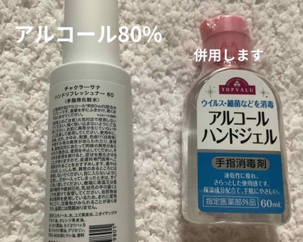 ハンドリフレッシュナー 80/SHIRO/ハンドクリームを使ったクチコミ(3枚目)