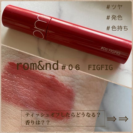 ジューシーラスティングティント/rom&nd/リップティントを使ったクチコミ(1枚目)