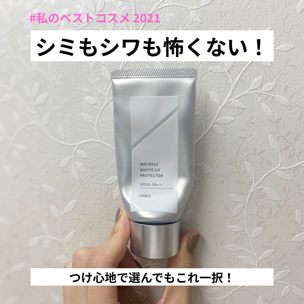 オルビス リンクルホワイト UVプロテクター/オルビス/日焼け止めクリームを使ったクチコミ(1枚目)