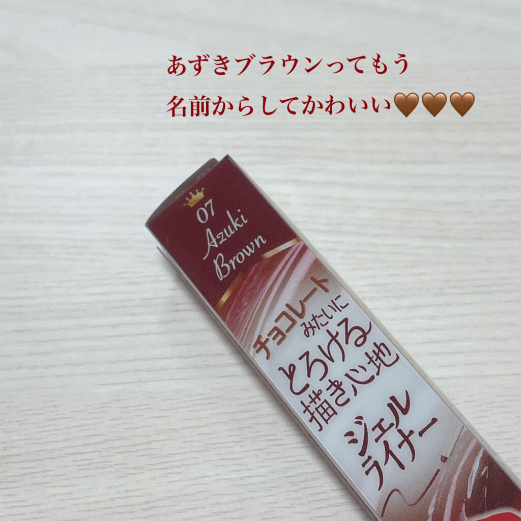 クリーミータッチライナー/キャンメイク/ジェルアイライナーを使ったクチコミ（2枚目）