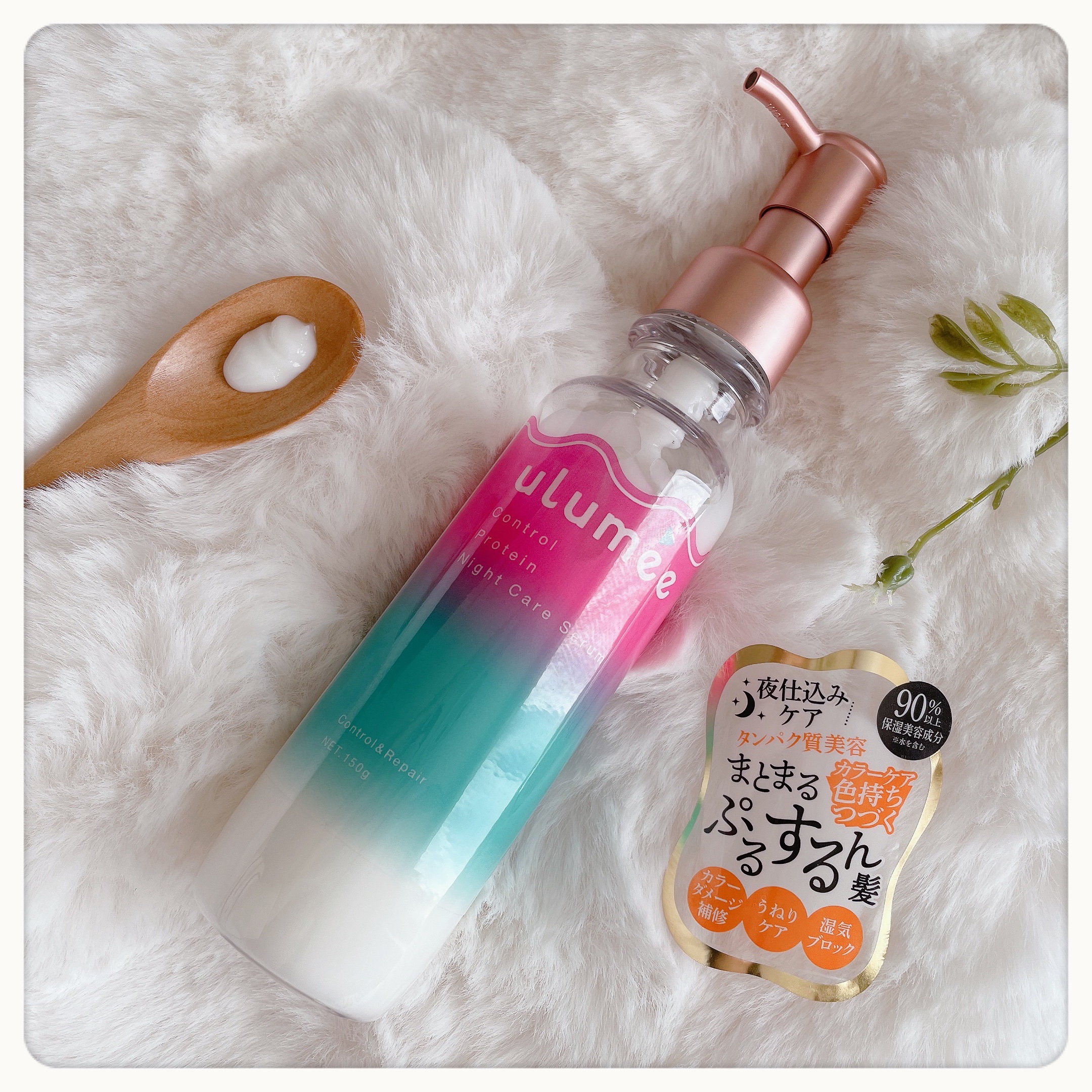 こんばんは🌝
いつもいいねありがとうございます🫶

⁡
夜に仕込む、夜用集中美容液
『コントロールプロテイン ナイトケアセラム』🍀
⁡
髪のタンパク質に着目、寝ている間に
うねり・クセ・色落ちをケアしてくれる
洗い流さないトリートメン