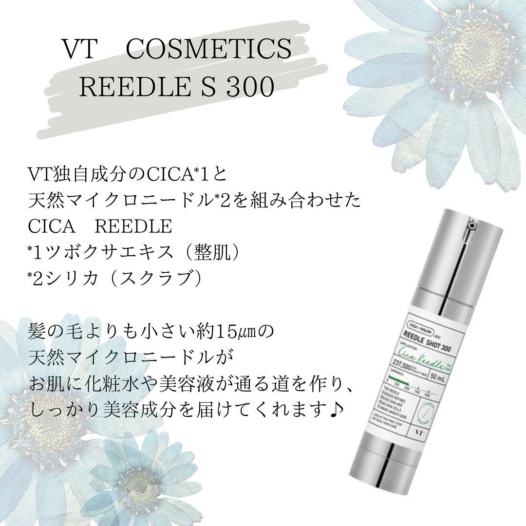 リードルショット300/VT/美容液を使ったクチコミ（2枚目）