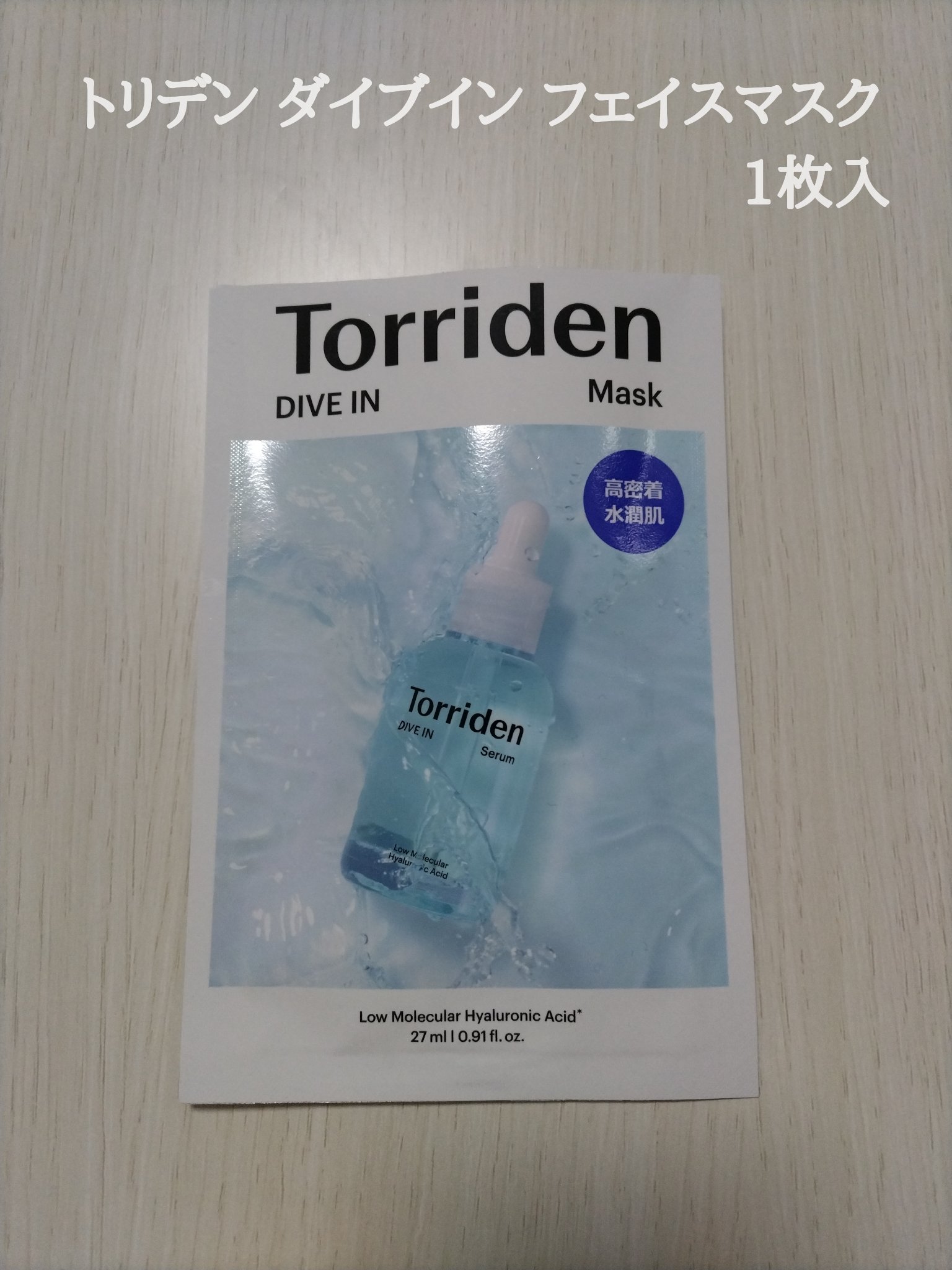 プロバイオダーム タイトニング コラーゲンセラム/BIOHEAL BOH/美容液を使ったクチコミ（2枚目）