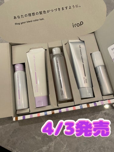 irop イロップ マモル シャンプー/トリートメント モイストのクチコミ「💄💋👄💄💋👄💄💋👄💄💋👄
4/3発売‼️
イロップ　パーソナルカラーケア5点セット
ひと足お先.....」（1枚目）