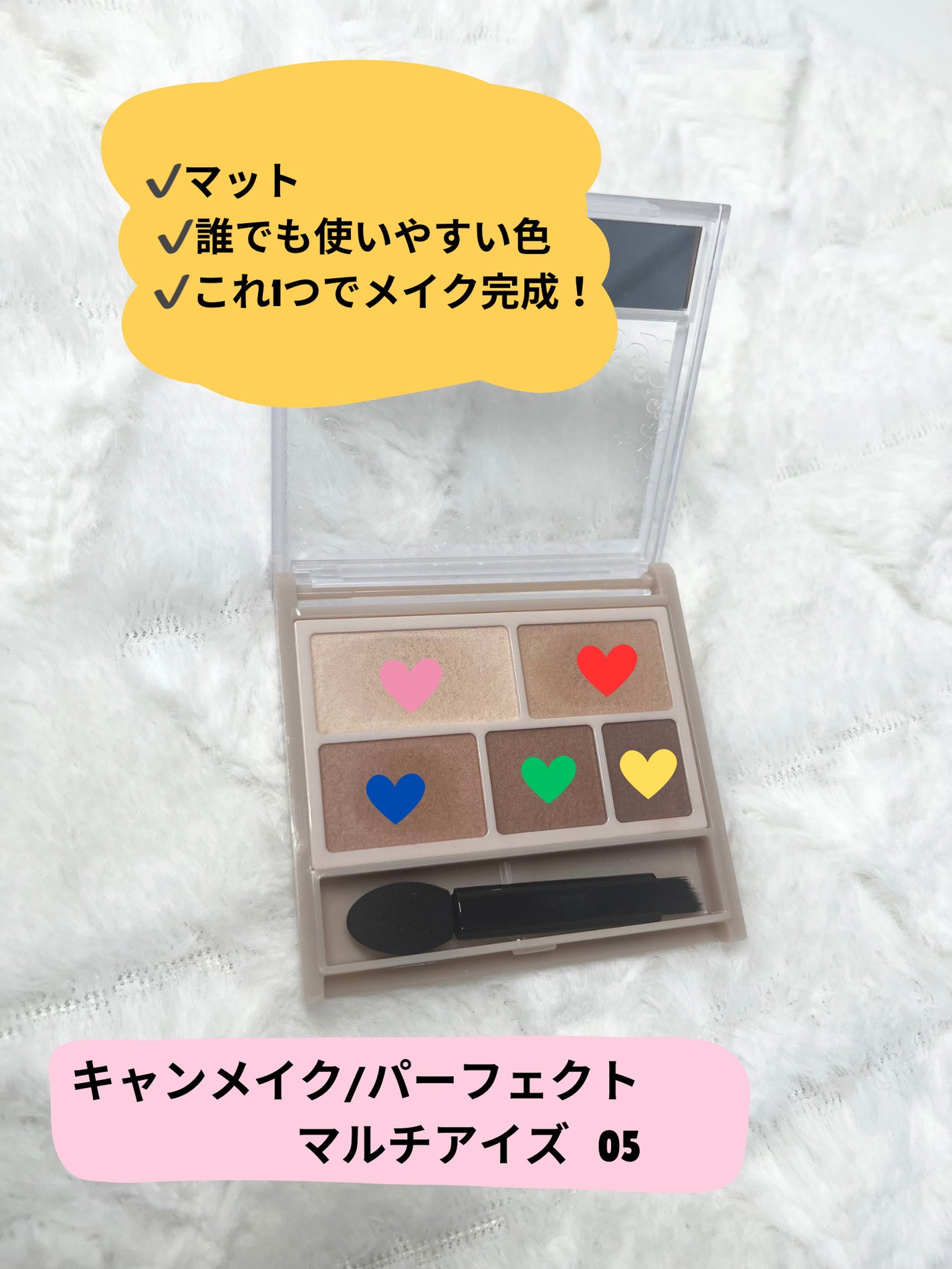 パーフェクトマルチアイズ/キャンメイク/アイシャドウパレットを使ったクチコミ(2枚目)