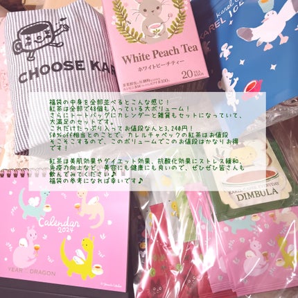 かぼちゃん on LIPS 「今回は2024年にゲットした福袋について紹介したいと思います!..」(10枚目)