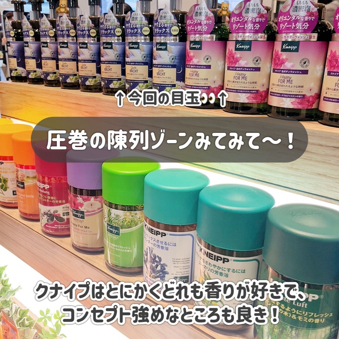 クナイプ ハンドクリーム サクラの香り/クナイプ/ハンドクリームを使ったクチコミ(3枚目)