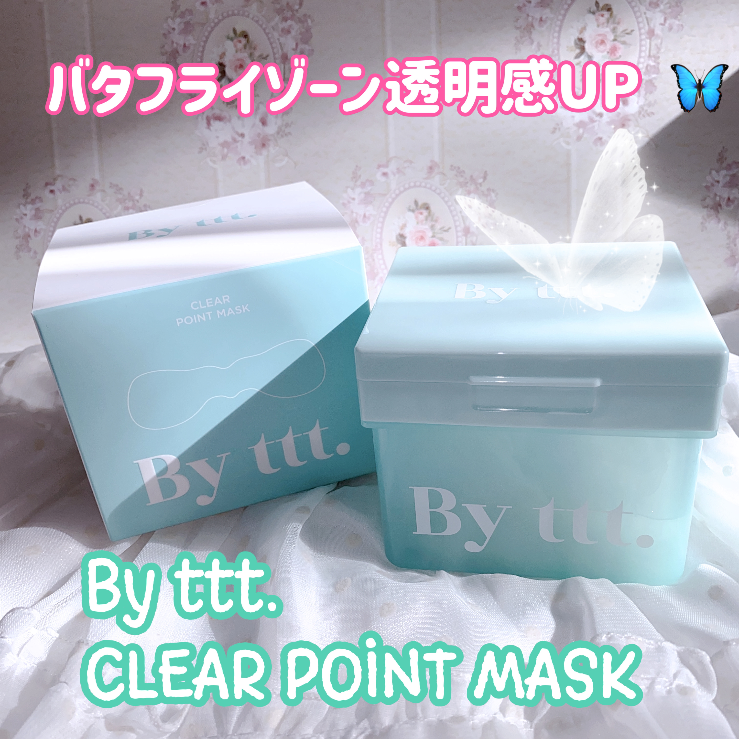 クリアポイントマスク/By ttt./シートマスク・パックを使ったクチコミ（1枚目）